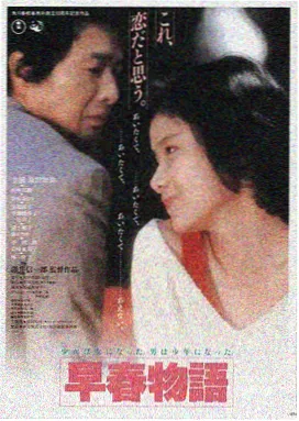 亚洲往事 电影海报